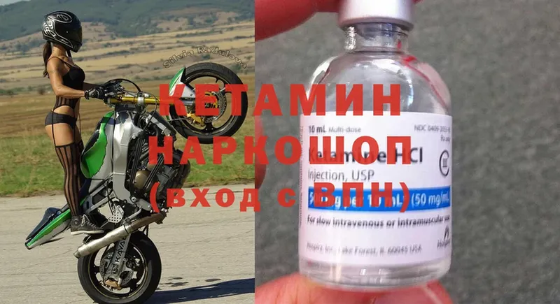 КЕТАМИН ketamine  Куртамыш 